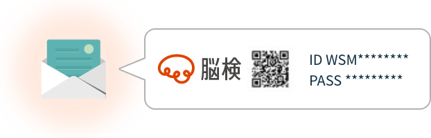 ID、パスワードと、脳検サイトのQRコード